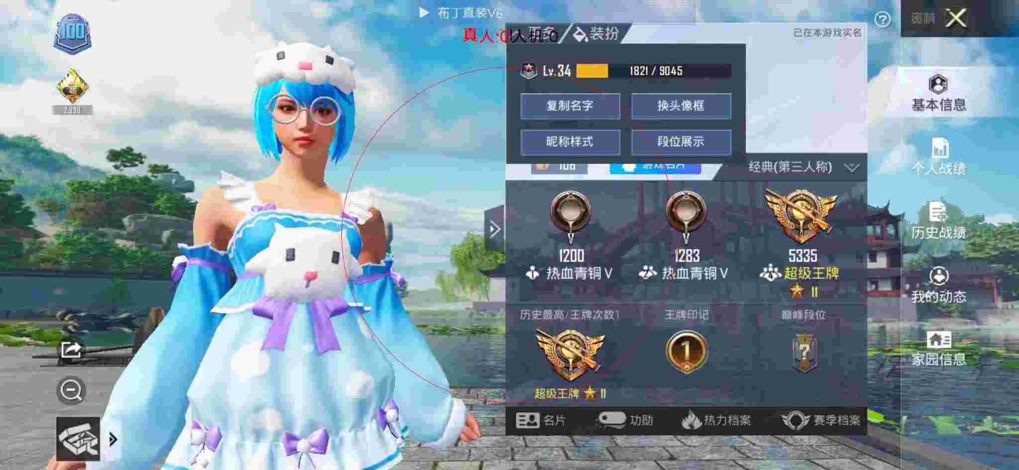 和平精英布丁直装透视 - 刺激战场开挂神器软件下载手机版辅助预览图